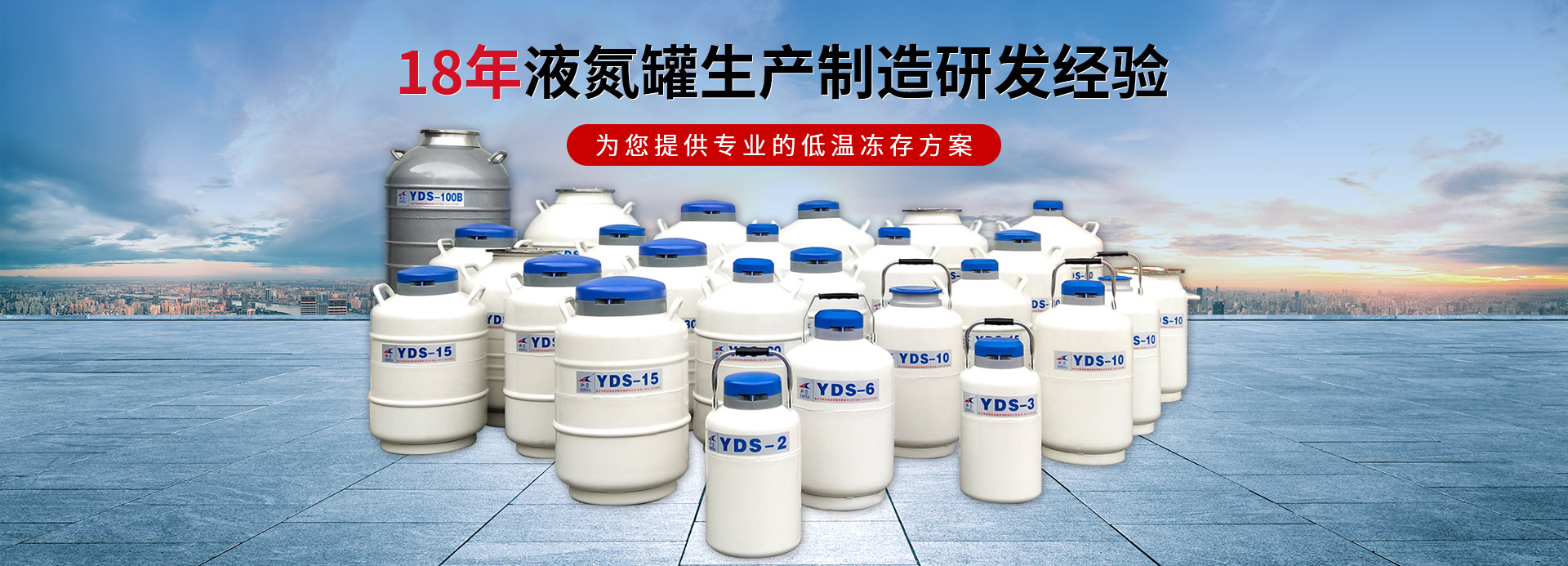 新鄉市新亞低溫容器有限責任公司
